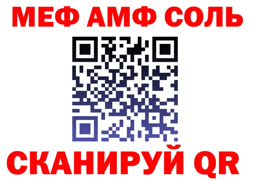 АМФ 97% ссылка darknet МЕГА Серпухов