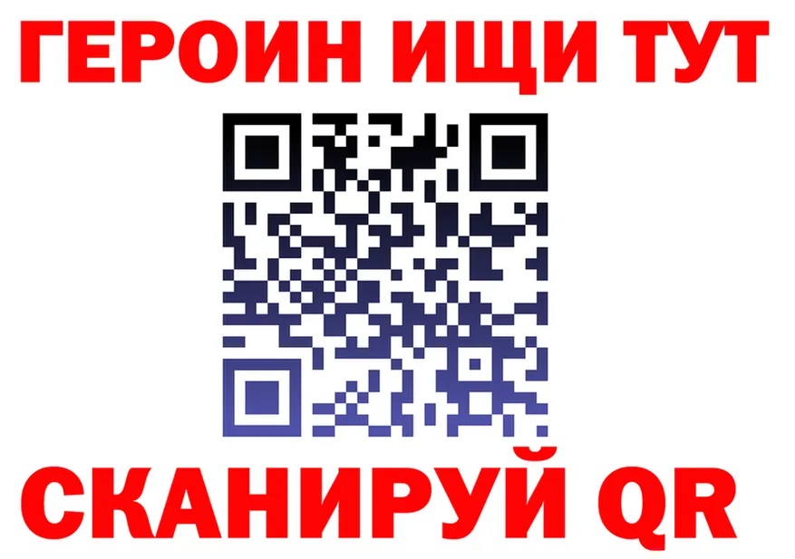 ГЕРОИН Heroin как войти это blacksprut Серпухов