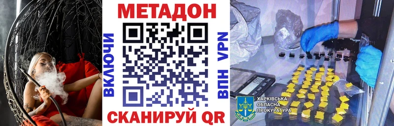 МЕТАДОН мёд даркнет сайт Серпухов